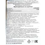 Фрикадельки из курицы полуфабрикат замороженный Мираторг 12 кг, общий вид, купить оптом и в розницу с доставкой по москве и московской области, недорого, низкая цена