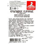 Крылышки куриные в панировке блюдо готовое замороженное Сибирский бегемот (Алидан) 500 г, общий вид, купить оптом и в розницу с доставкой по москве и московской области, недорого, низкая цена