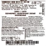 Слойка с сыром полуфабрикат замороженный Мираторг 4,9 кг (70 г * 70 шт), общий вид, купить оптом и в розницу с доставкой по москве и московской области, недорого, низкая цена
