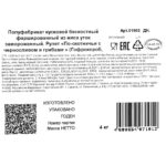 Рулет из мяса уток и кур "По-охотничьи с черносливом и грибами" полуфабрикат замороженный ИВ.Курников 4 кг, общий вид, купить оптом и в розницу с доставкой по москве и московской области, недорого, низкая цена